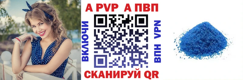 Alfa_PVP VHQ  купить  сайты  Калуга 