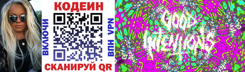 Кодеиновый сироп Lean Purple Drank  Калуга 