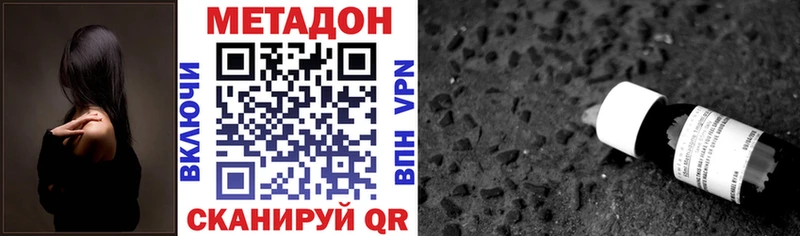 Метадон VHQ Калуга
